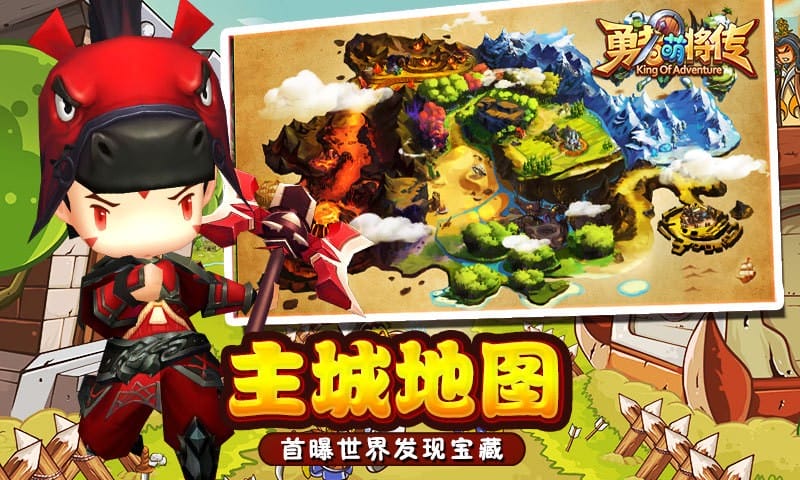 勇者萌将传手游正版截图1