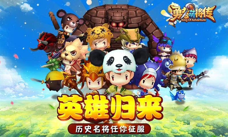勇者萌将传手游正版截图2