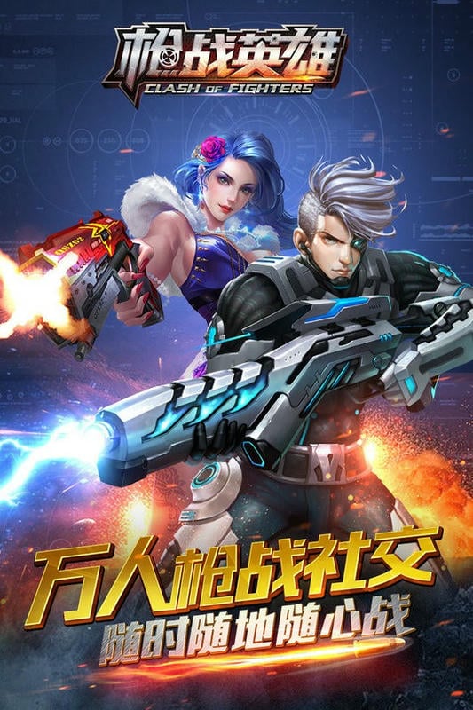 枪战英雄游戏截图1
