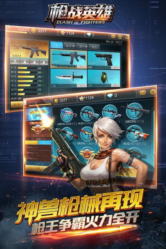 枪战英雄游戏截图2