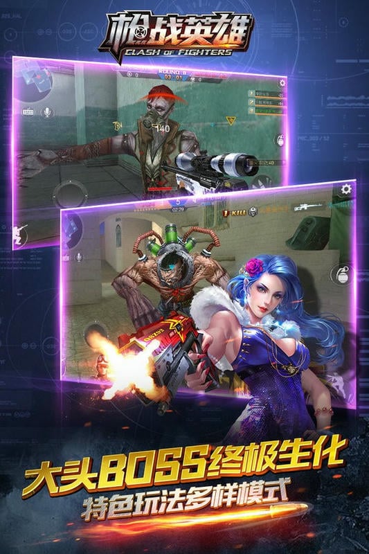 枪战英雄游戏截图3