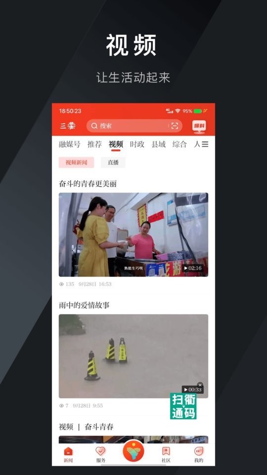 三衢手机版截图3
