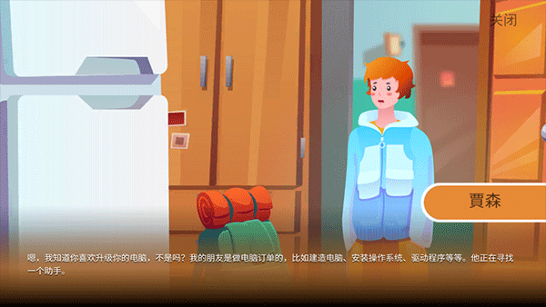 电脑制造商2最新中文版截图3