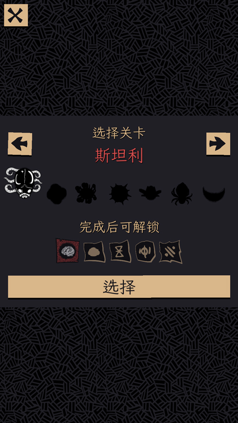 嗜血贝拉中文手机版截图3