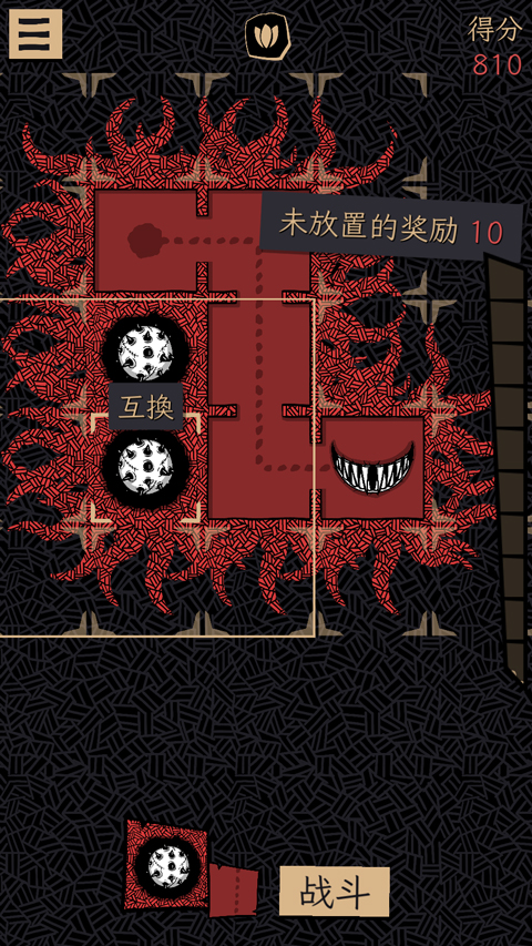 嗜血贝拉中文手机版截图4