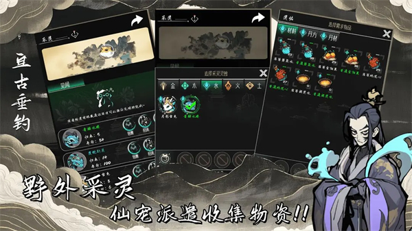 亘古垂钓最新版截图1
