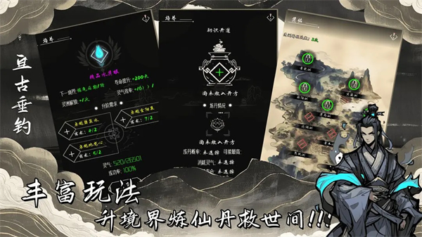 亘古垂钓最新版截图3