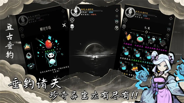 亘古垂钓最新版截图4