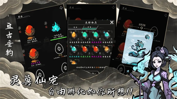亘古垂钓最新版截图5