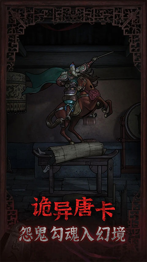 封门村手机版截图3