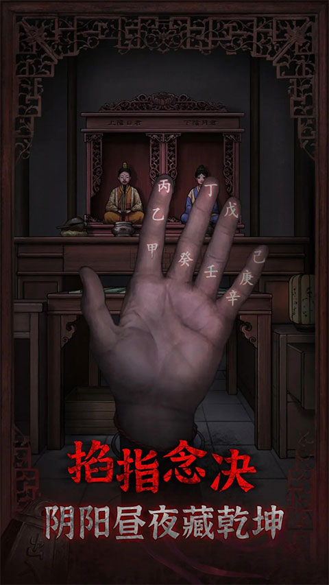 封门村手机版截图4