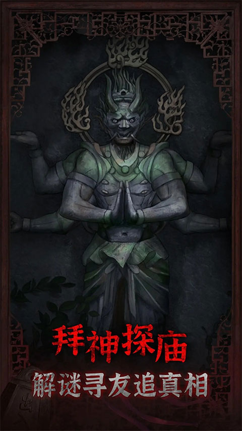 封门村手机版截图5
