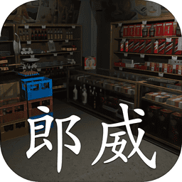 孙美琪疑案郎威手游最新版v1.0.0