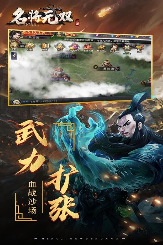 名将无双手游最新版截图2