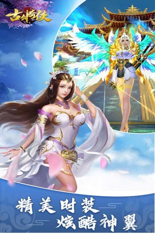 古剑奇侠游戏官方版截图3