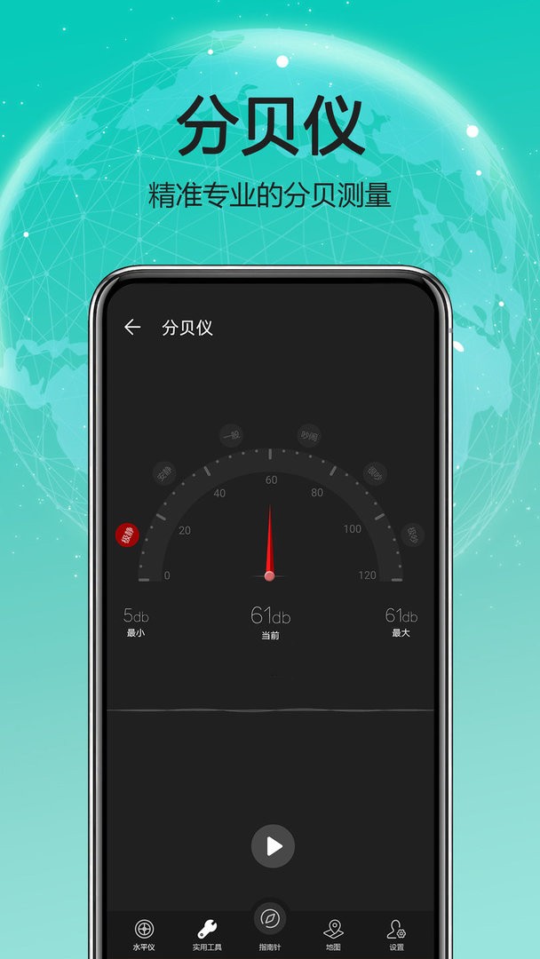 天天指南针官方版