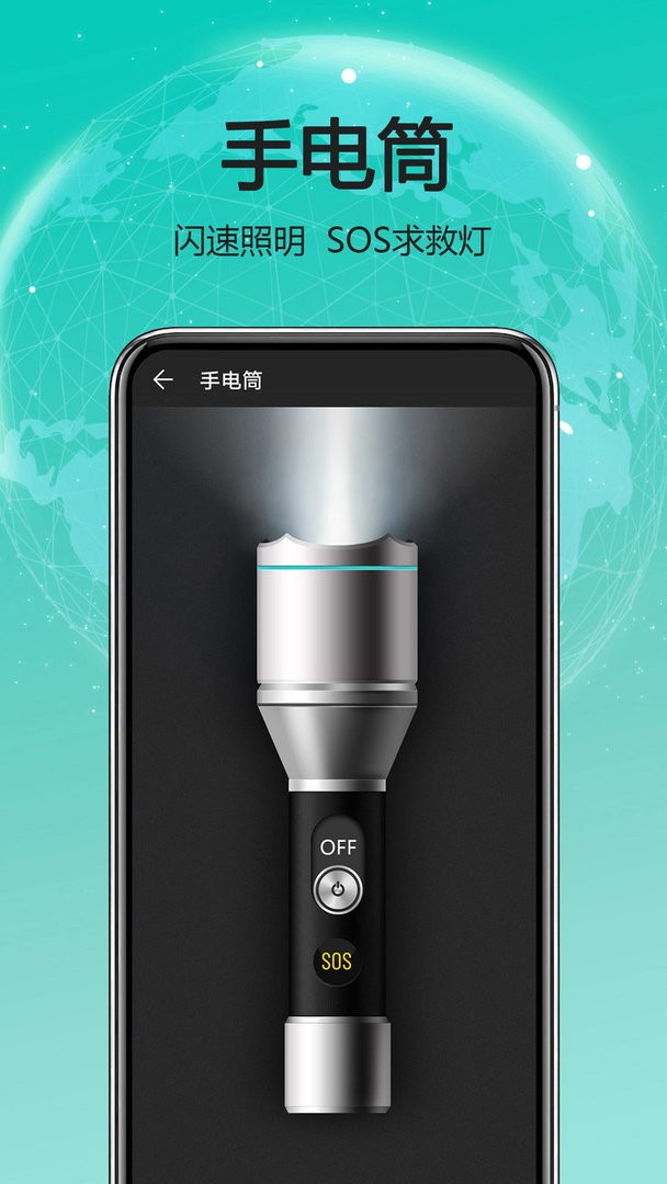 天天指南针手机版截图1