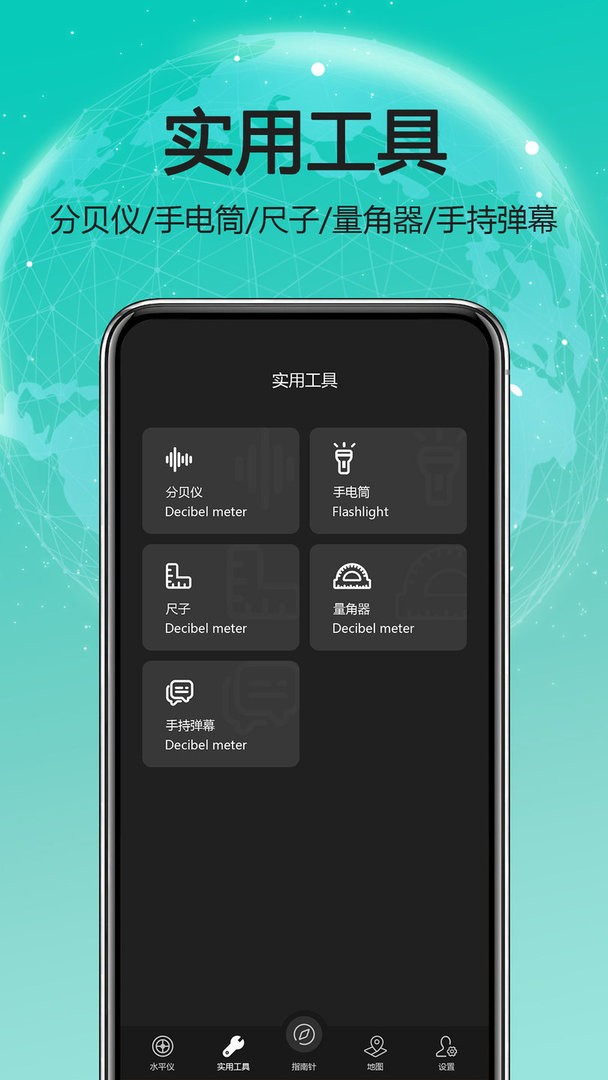 天天指南针手机版截图2
