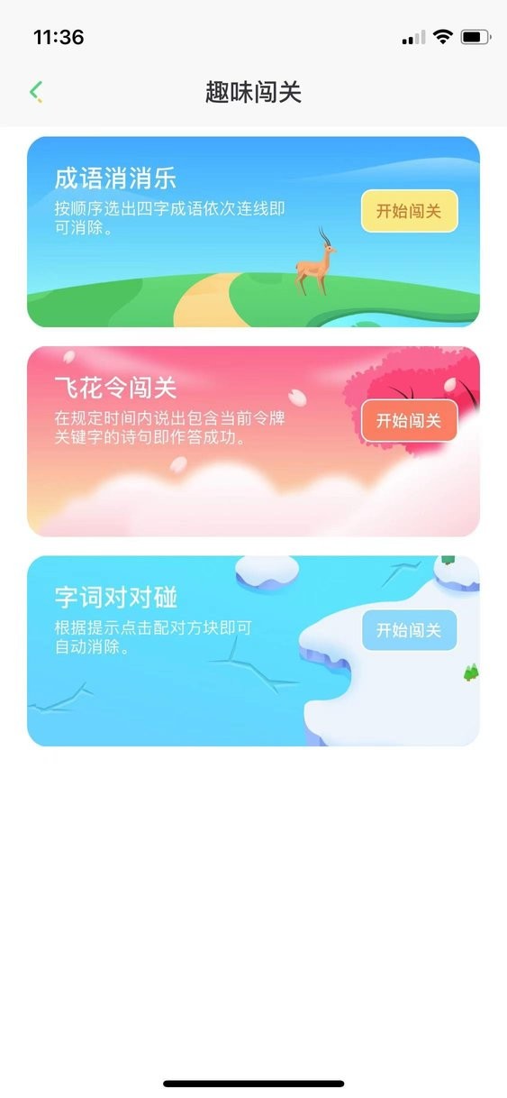 群阅书声学生版最新版截图1