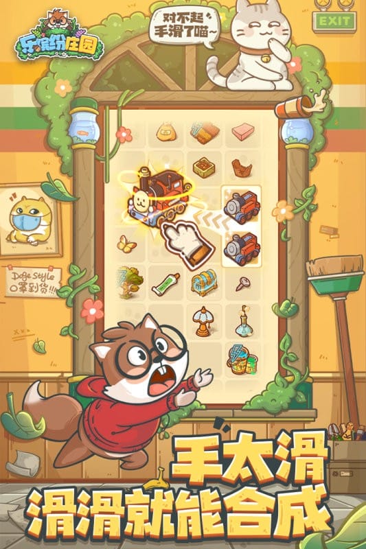 乐缤纷庄园官方版截图2