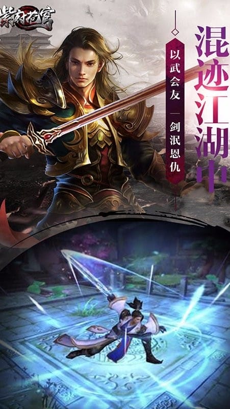 紫府苍穹正版截图1