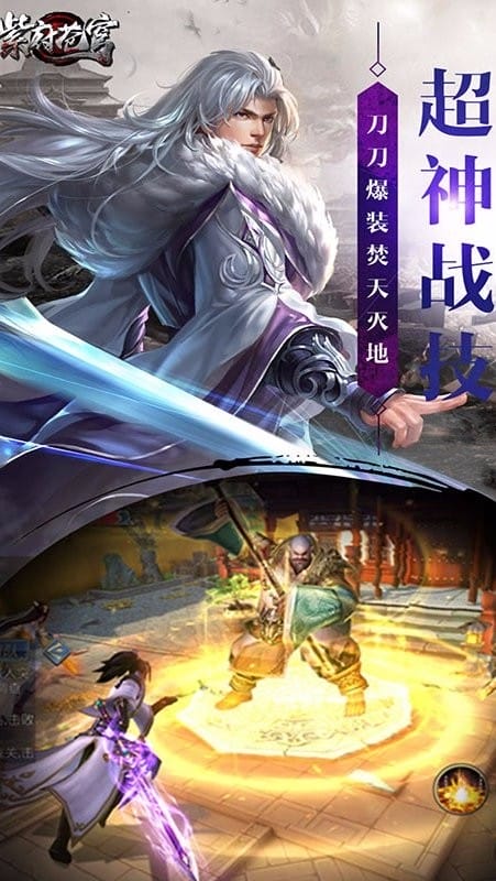 紫府苍穹正版截图4