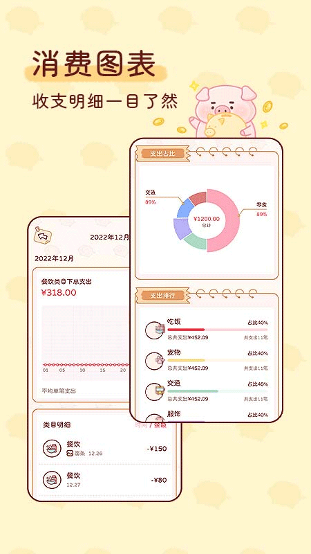 嘟嘟记账app截图3