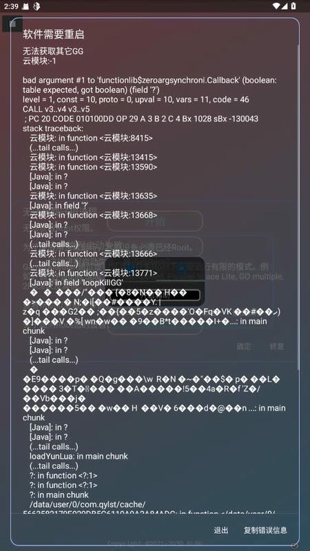 和平精英浩浩加速截图1