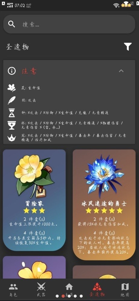 原魔工具箱官方正版截图1