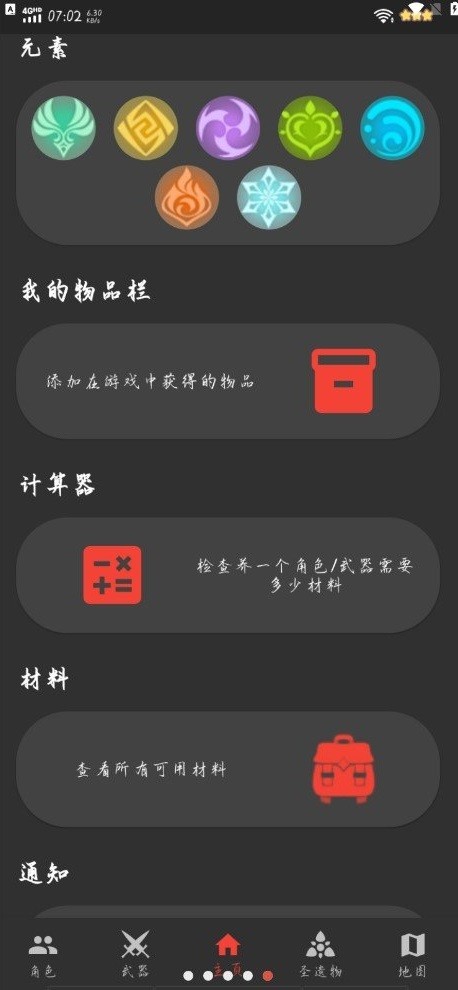原魔工具箱官方正版截图2