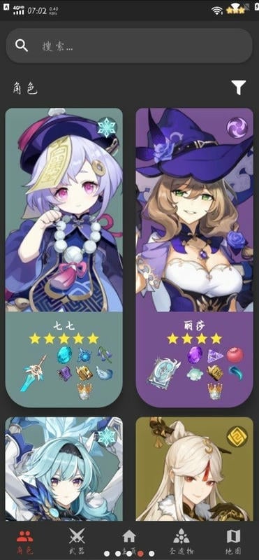 原魔工具箱官方正版截图3