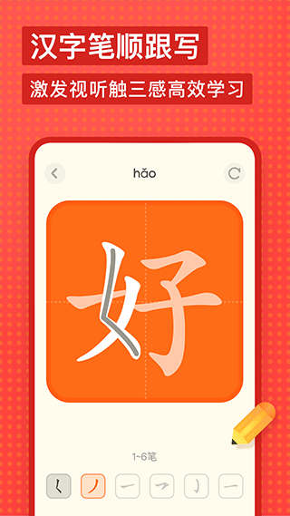 有道少儿词典app截图4