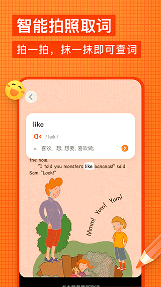 有道少儿词典app截图5