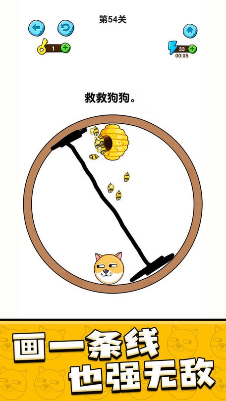 我的狗狗内购版截图1