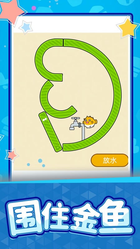 救救小丑鱼手游截图1