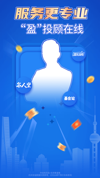 海通证券手机app最新版(e海通财)截图4
