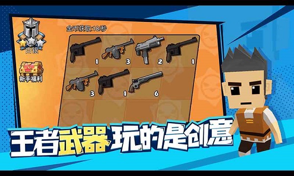 迷你特种兵无限金币无限钻石版截图4