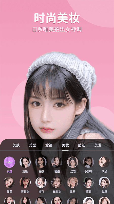 美时视频美颜手机版截图2
