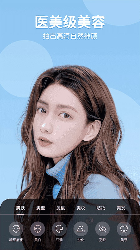 美时视频美颜手机版截图3