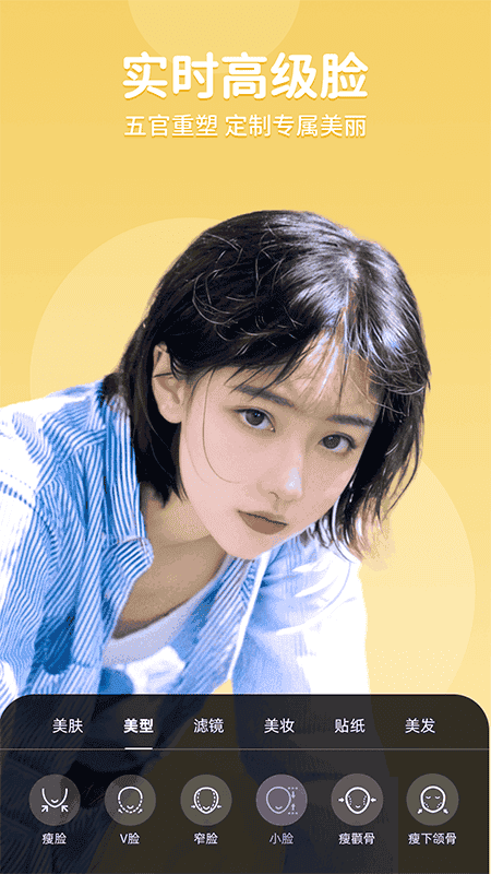 美时视频美颜手机版截图4