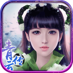 青云仙侠传游戏官方版v1.0.0