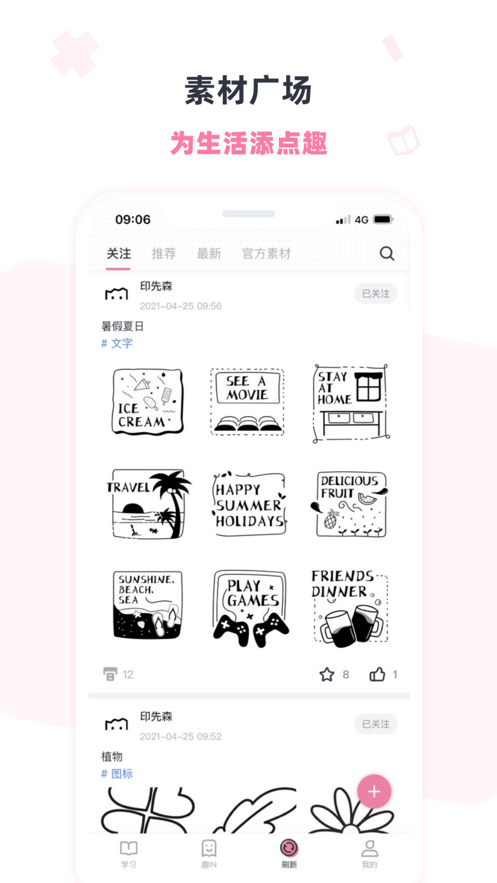印先森打印机软件截图2