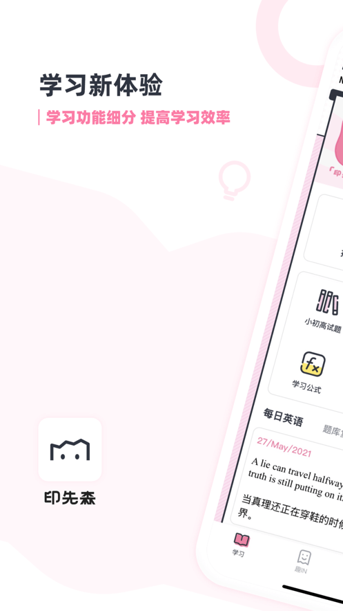 印先森打印机软件截图4