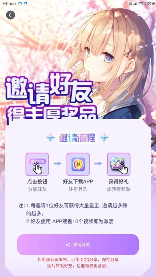 开心部落app下载