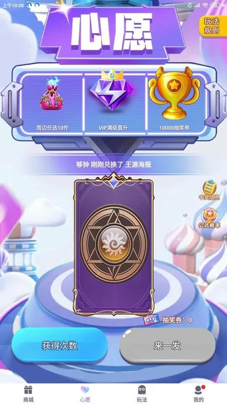 开心部落最新版截图2