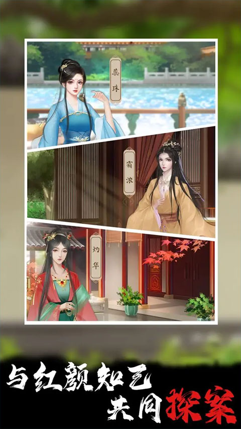 合成宫心计官方版截图5