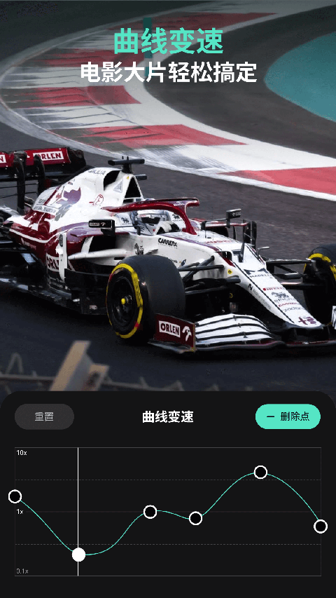 万兴神剪手app截图4