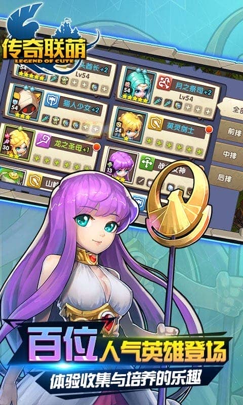 传奇联萌最新版截图1