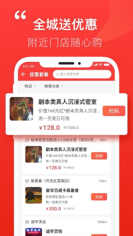泉乎购物中心截图1