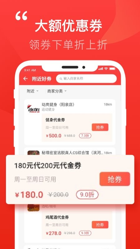 泉乎购物中心截图2